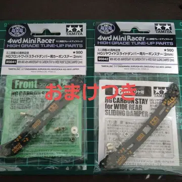 미니 사륜구동 슬라이드 댐퍼 카본 세트