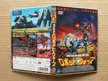 [ DVD ] 지구 최종 전쟁 로봇 워즈