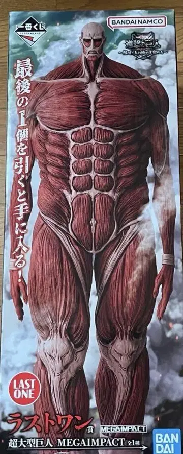 진격의 거인 제일복권 피규어 초대형 거인 라스트 원상 새상품 미개봉