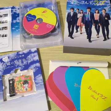 아재's 러브 DVD-BOX [초회 생산 한정판]