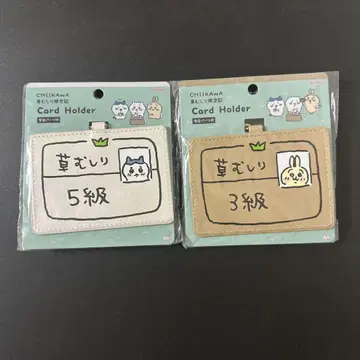 치이카와 (먼작귀) 풀베기 검정 2점