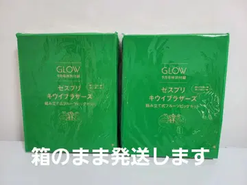 GLOW 제스프리 키위 플라자 2개 세트