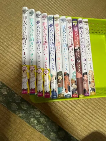 아인쨩은 말하고 싶어 1~11권