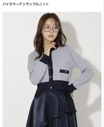 앙데팡당 바이컬러 앙상블 니트 블루