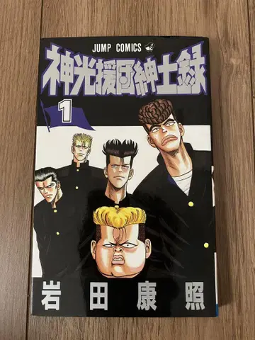 신광원단신사록 1권