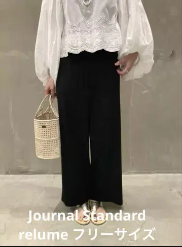 Journal Standard relume 블랙 와이드 팬츠 프리 사이즈