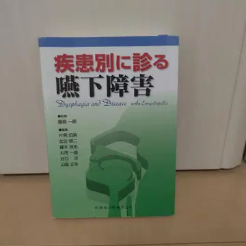 질환별로 보는 연하 장애