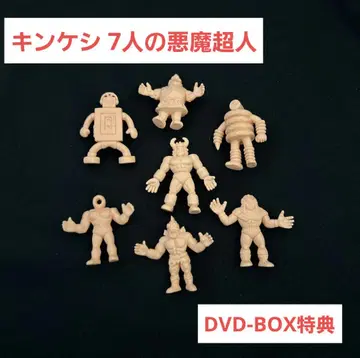 근육맨 근육맨 케시 DVD-BOX 특전 7인의 악마 초인 세트