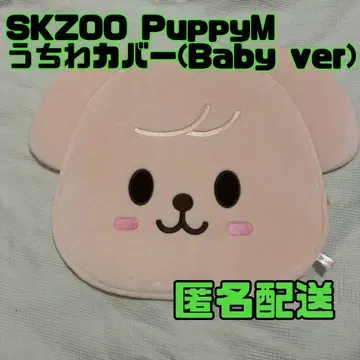Straykids 승민 SKZOO PuppyM 부채 커버 Baby