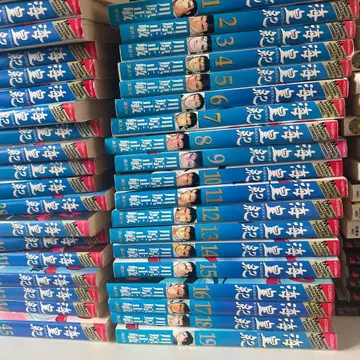 해황기 1권부터 45권까지 전권