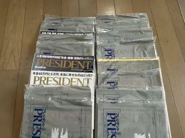 잡지 PRESIDENT 17권