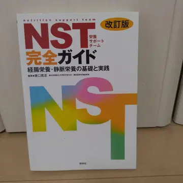 NST 완전 가이드 개정판