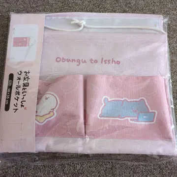 [ 처분 가격 ] 오분구토이잇쇼 월 포켓 벽걸이 수납