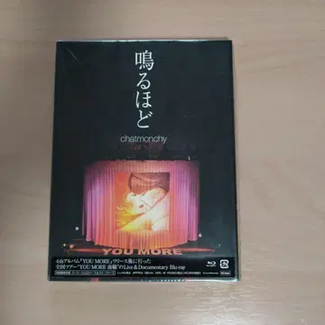 챗몬치/나루호도