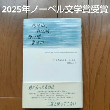 북쪽은 산, 남쪽은 호수, 서쪽은 길, 동쪽은 강