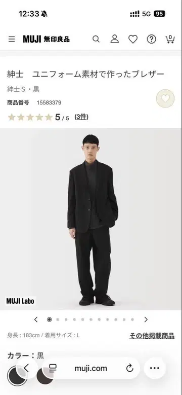 MUJI 유니폼 소재로 만든 가죽 블랙