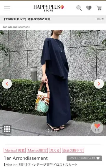 1er Arrondissement 네이비 셋업