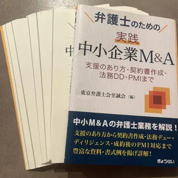 [재단 완료] 변호사를 위한 실전 중소기업 M&A