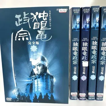 새상품 케이스 포함 독안룡 마사무네 완전판 DVD 전권 세트