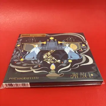 해방구 새상품 미개봉 CD DVD 포함 포르노그라피티 로킹