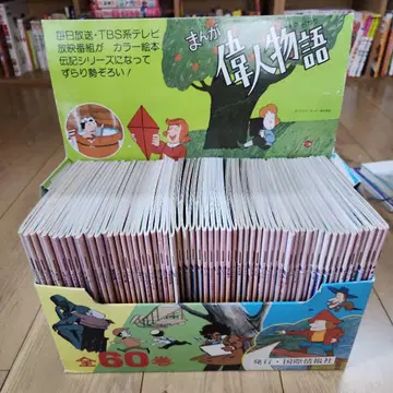 만화 위인 이야기 전 60권