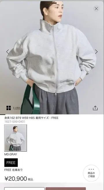 DAIWA PIER39 맨투맨 지퍼 가디건
