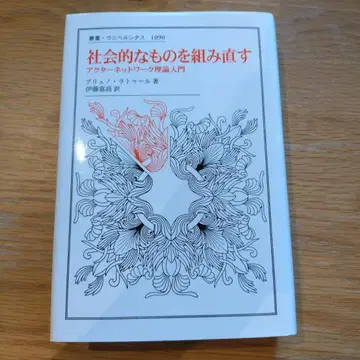 사회적인 것을 재구성하다 앨리스 맥도날드