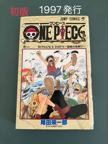 원피스 초판본