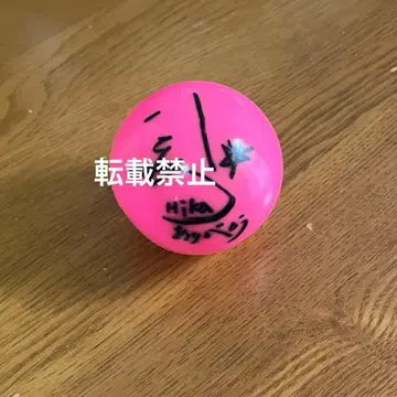 Hey! Say! JUMP 야오토메 히카루 사인 포함 공