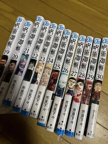 주술회전 전권 세트 19-30권