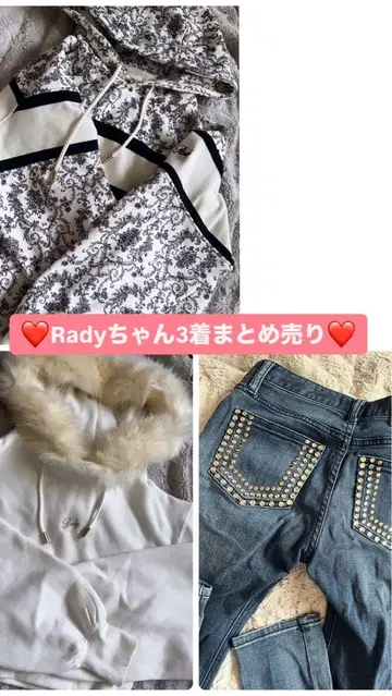 Rady 레어 묶음 판매 후디