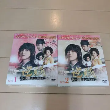 역적-백성을 영웅 홍 길동- BOX1.2 컴플리트 심플 DVD