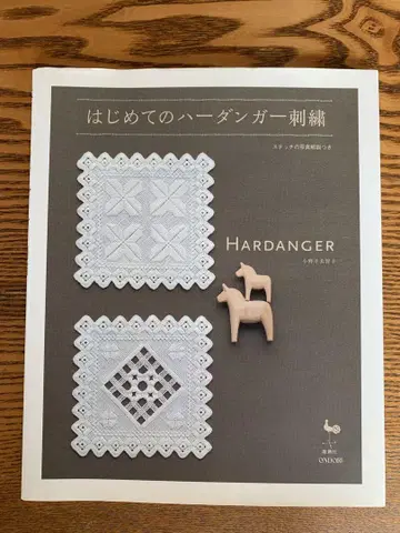 처음 시작하는 하덴거 자수