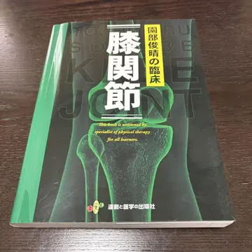 무릎 관절의 임상