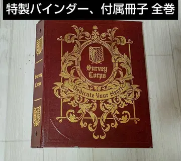 월간 진격의 거인 공식 피규어 컬렉션 특제 바인더 부속 책자 전권