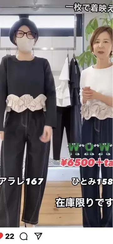 이시카와라보 구매품 프릴 달린 블랙 베이지 긴팔 상의