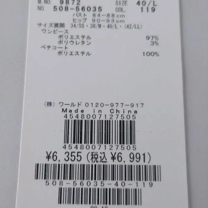9번째 상품 이미지
