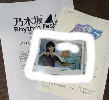 노기자카46 이케다 에레나 친필 사인 폴라로이드