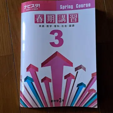 나비스타! 봄 특별강좌 3학년 신중학 3학년