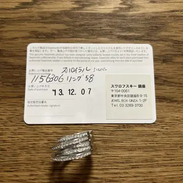 Swarovski 실버 반지 58