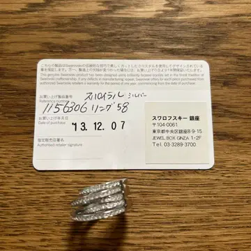 Swarovski 실버 반지 58