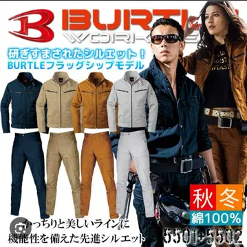BURTLE 5501/5502 작업복 상하의 3L 네이비