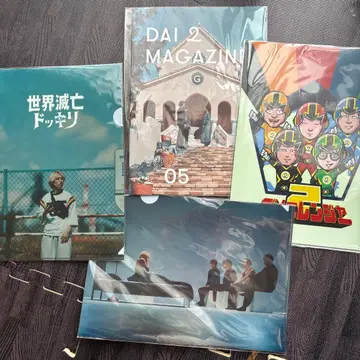 세계멸망 깜짝 매거진과 클리어 파일 세트