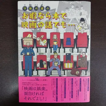 모리쿠와가리 오스의 한가하면 책으로 영화 이야기를