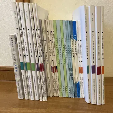 마부치 교실 중3 텍스트 묶음 판매