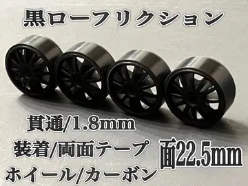 미니 사륜구동 로프릭션 블랙 페라 타이어 가공품 완성품 면 22.5mm