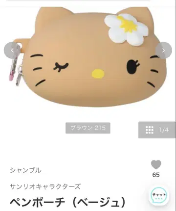 일광화상 키티 실리콘 파우치