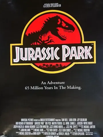 포스터 쥬라기 공원 / Jurassic Park 1993년
