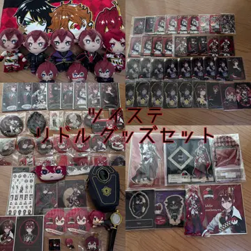 트위스테 리들 로즈하트 굿즈 세트