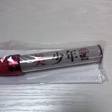 미소년 응원봉 Johnny's ISLAND STORE